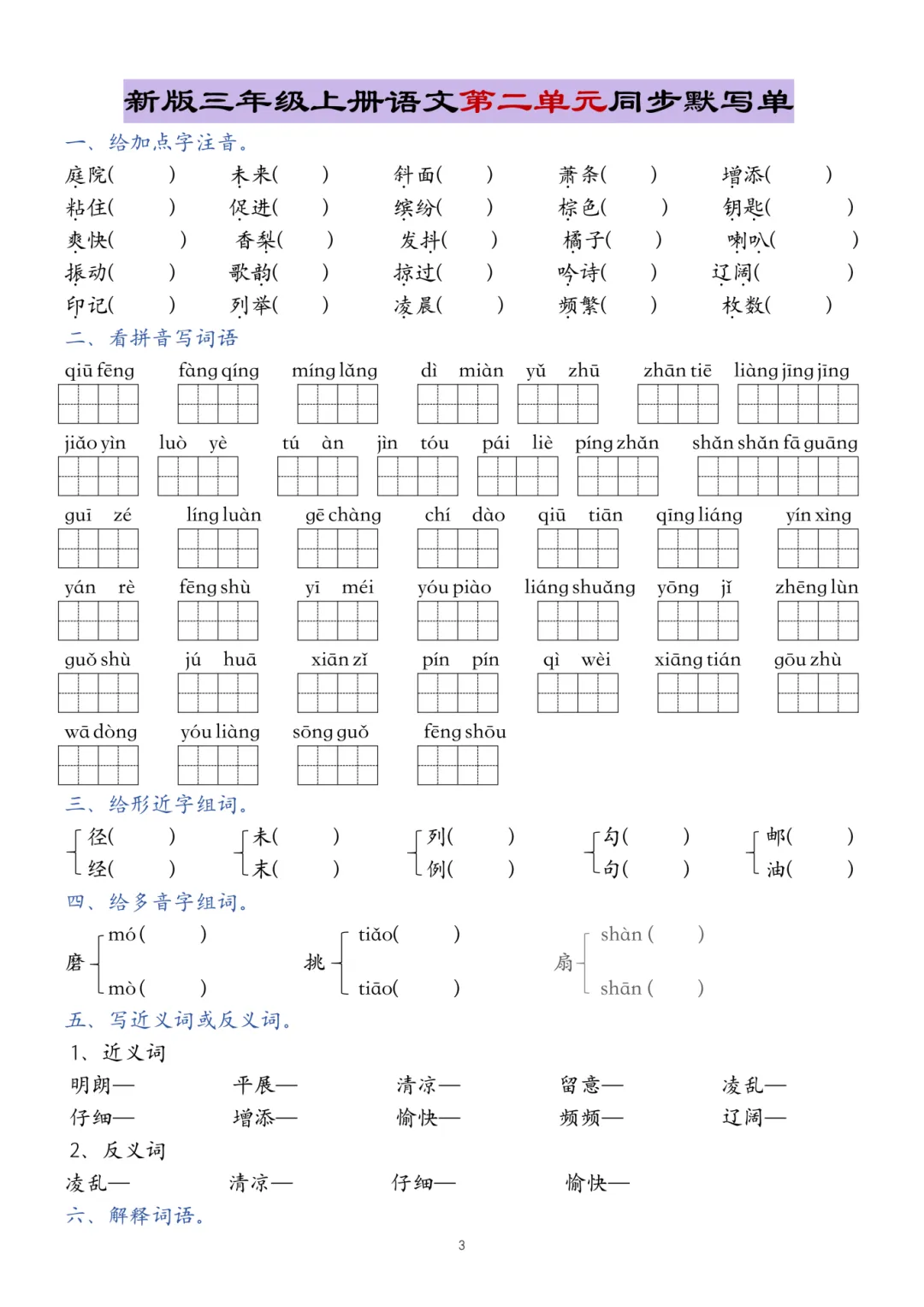 初三女儿月考写错一个字,被语文老师当场调侃,后续发现的错字解决方法太实用-第4张图片-四季读书网 初三女儿月考写错一个字,被语文老师当场调侃,后续发现的错字解决方法太实用-第4张图片-四季读书网