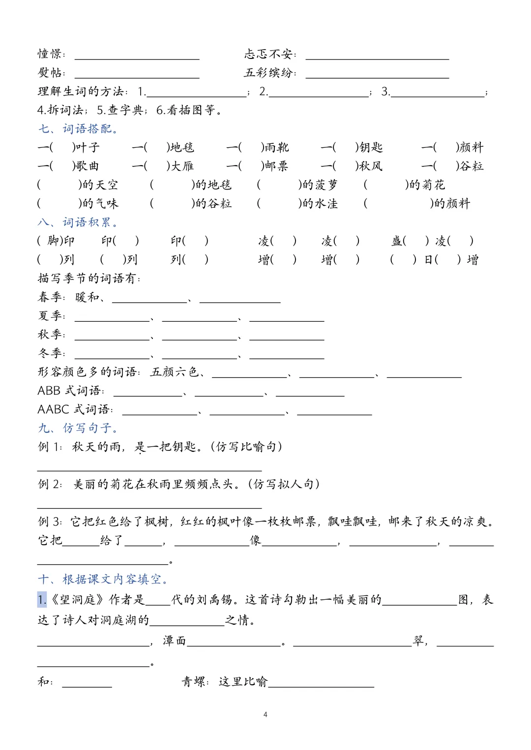 初三女儿月考写错一个字,被语文老师当场调侃,后续发现的错字解决方法太实用-第5张图片-四季读书网 初三女儿月考写错一个字,被语文老师当场调侃,后续发现的错字解决方法太实用-第5张图片-四季读书网