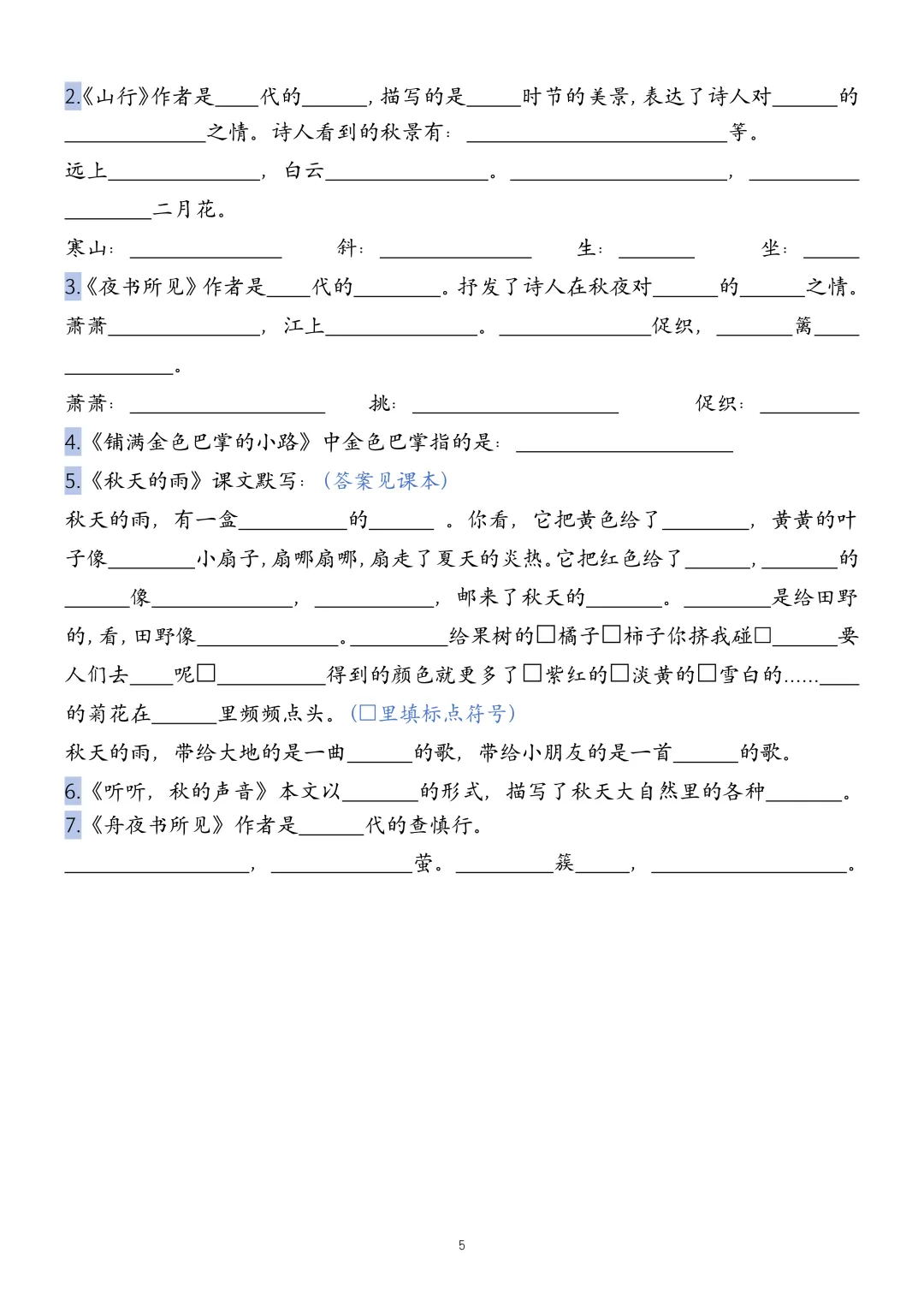 初三女儿月考写错一个字,被语文老师当场调侃,后续发现的错字解决方法太实用-第6张图片-四季读书网 初三女儿月考写错一个字,被语文老师当场调侃,后续发现的错字解决方法太实用-第6张图片-四季读书网