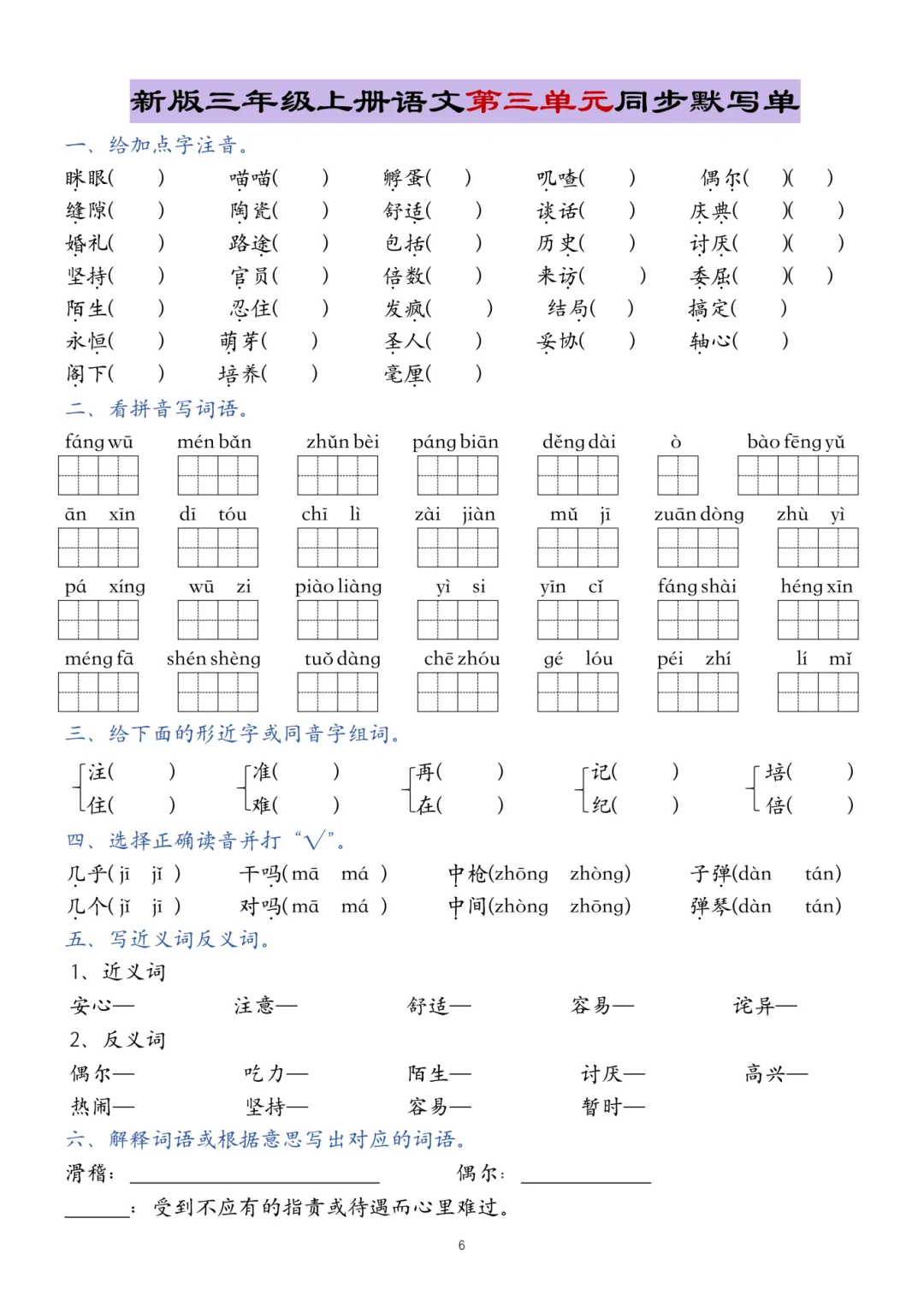 初三女儿月考写错一个字,被语文老师当场调侃,后续发现的错字解决方法太实用-第7张图片-四季读书网 初三女儿月考写错一个字,被语文老师当场调侃,后续发现的错字解决方法太实用-第7张图片-四季读书网