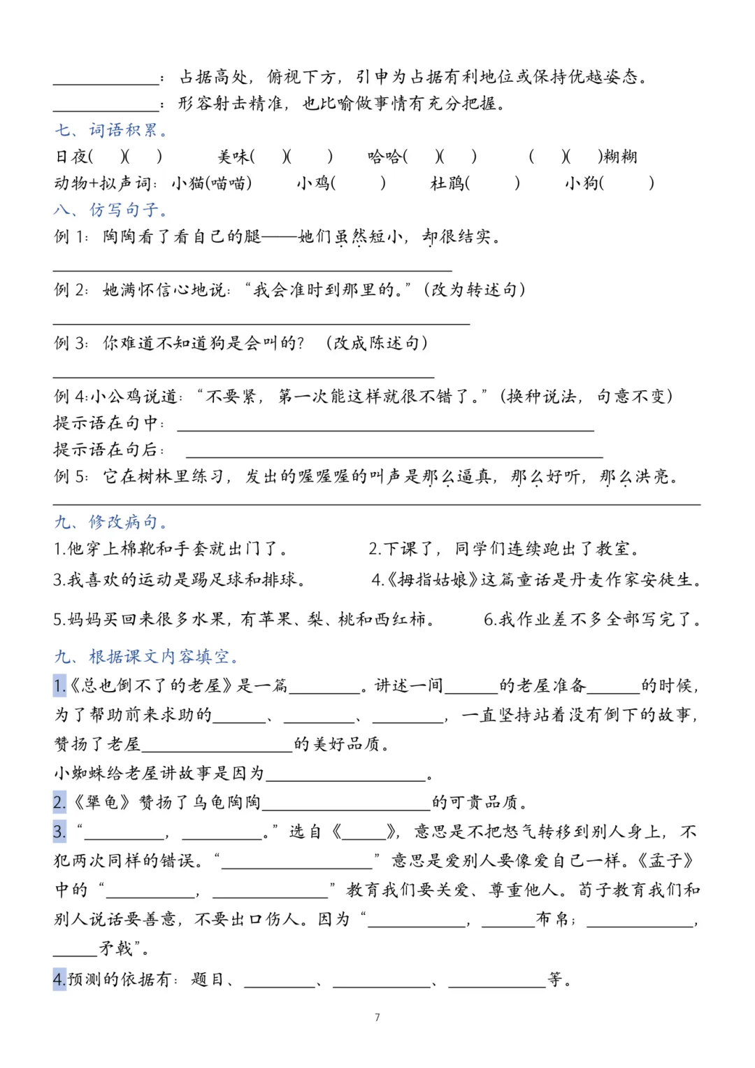 初三女儿月考写错一个字,被语文老师当场调侃,后续发现的错字解决方法太实用-第8张图片-四季读书网 初三女儿月考写错一个字,被语文老师当场调侃,后续发现的错字解决方法太实用-第8张图片-四季读书网