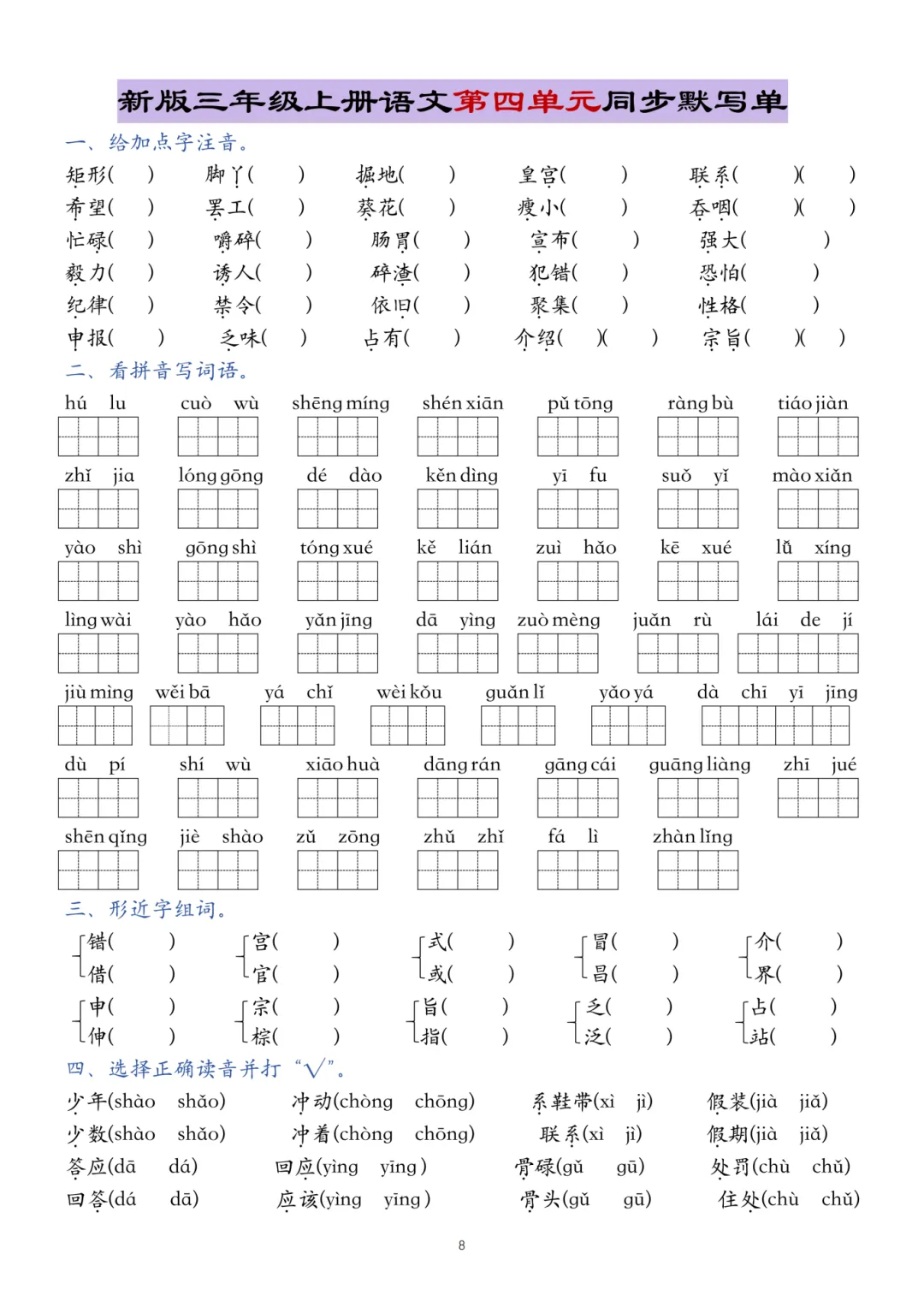 初三女儿月考写错一个字,被语文老师当场调侃,后续发现的错字解决方法太实用-第9张图片-四季读书网 初三女儿月考写错一个字,被语文老师当场调侃,后续发现的错字解决方法太实用-第9张图片-四季读书网