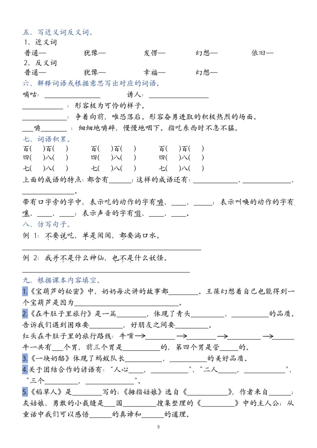 初三女儿月考写错一个字,被语文老师当场调侃,后续发现的错字解决方法太实用-第10张图片-四季读书网 初三女儿月考写错一个字,被语文老师当场调侃,后续发现的错字解决方法太实用-第10张图片-四季读书网