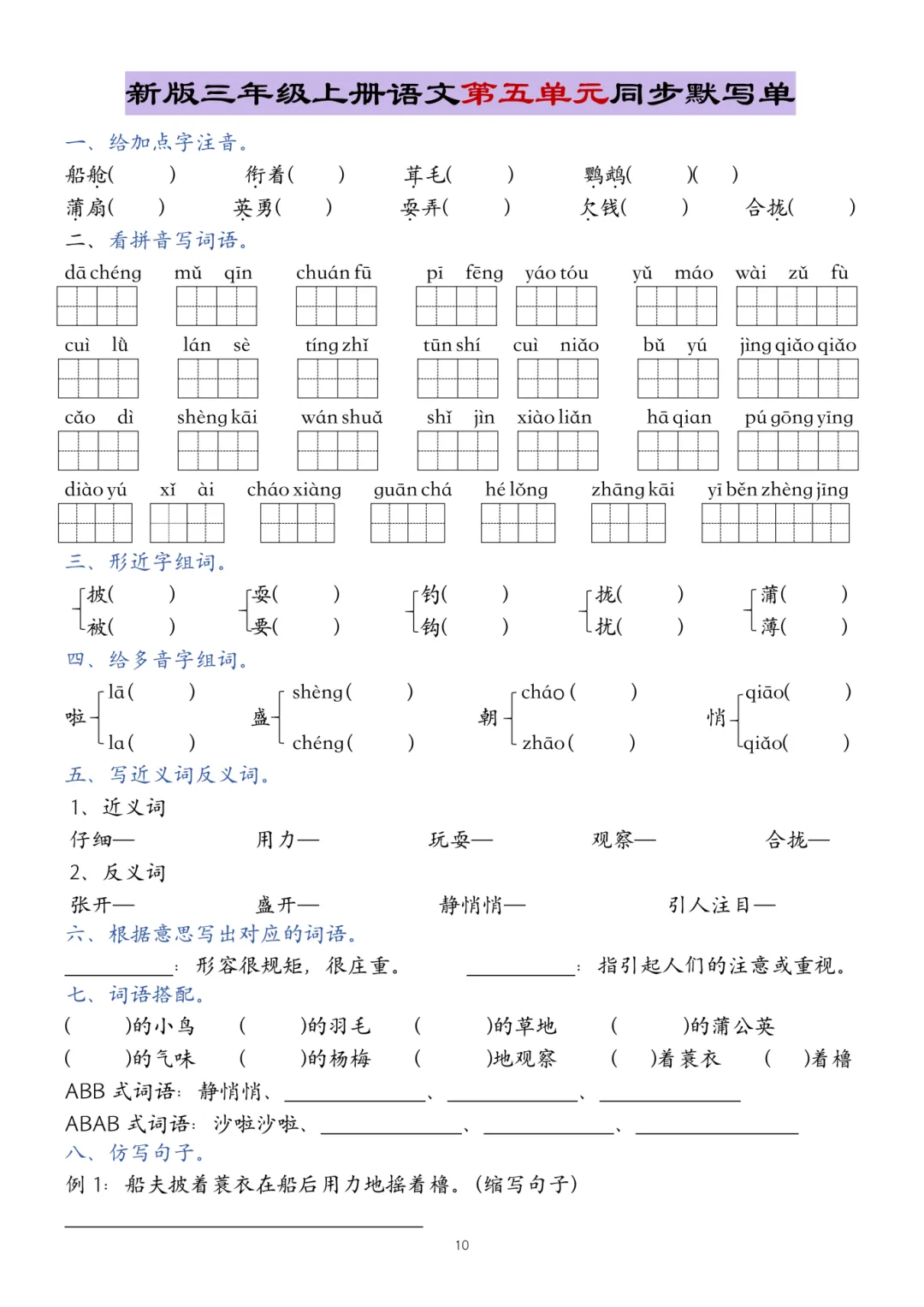 初三女儿月考写错一个字,被语文老师当场调侃,后续发现的错字解决方法太实用-第11张图片-四季读书网 初三女儿月考写错一个字,被语文老师当场调侃,后续发现的错字解决方法太实用-第11张图片-四季读书网