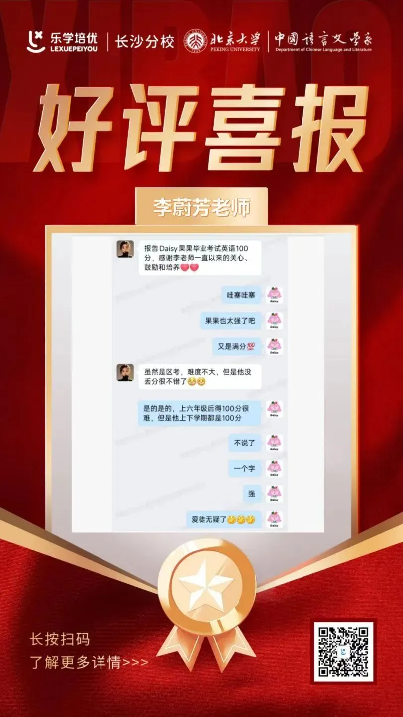 长沙初中想冲四大指标生?别等初三,初一就要开始算校内排名了-第12张图片-四季读书网