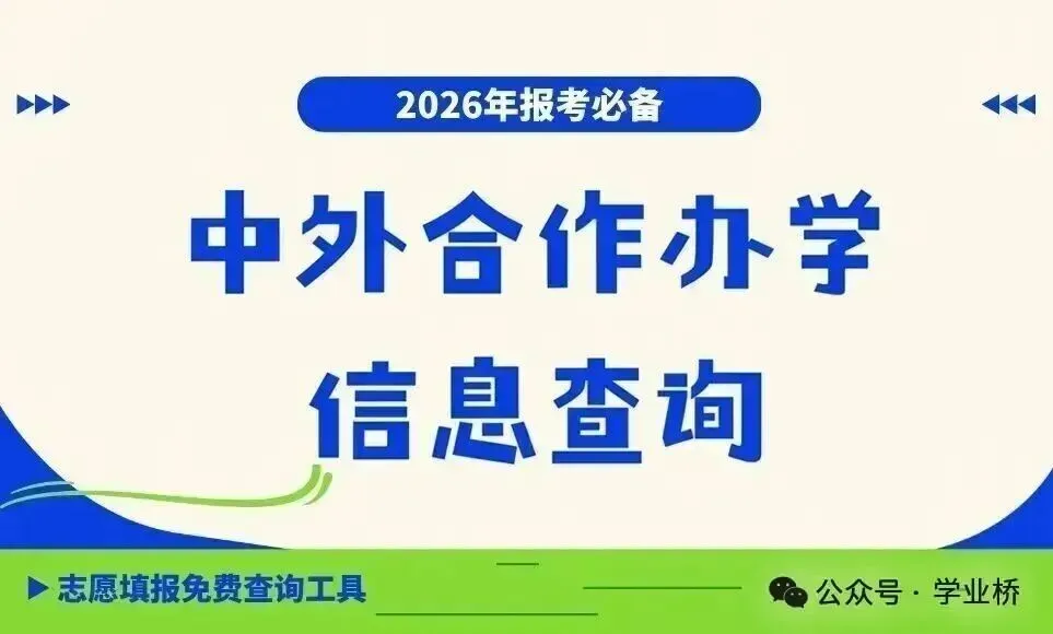 2027年高考报名开启,4大关键事项务必提前了解!(附31省最新报名入口链接)-第6张图片-四季读书网 2027年高考报名开启,4大关键事项务必提前了解!(附31省最新报名入口链接)-第6张图片-四季读书网