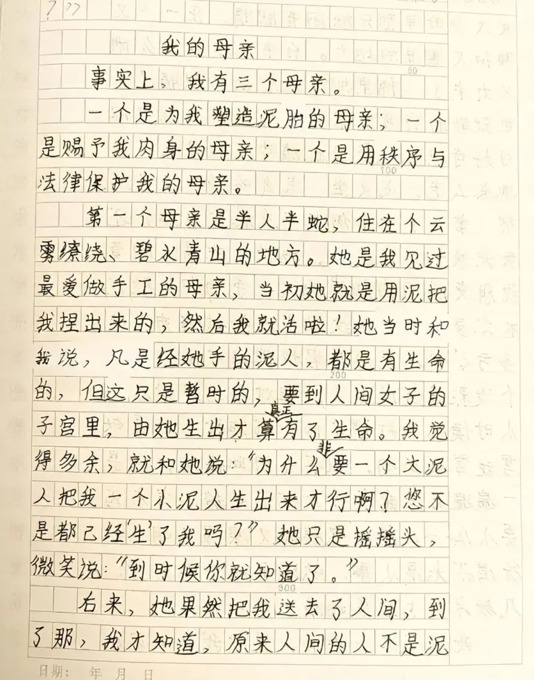 初一女孩写“三个母亲”刷屏:心里有来处的孩子,笔下自有山河-第1张图片-四季读书网 初一女孩写“三个母亲”刷屏:心里有来处的孩子,笔下自有山河-第1张图片-四季读书网