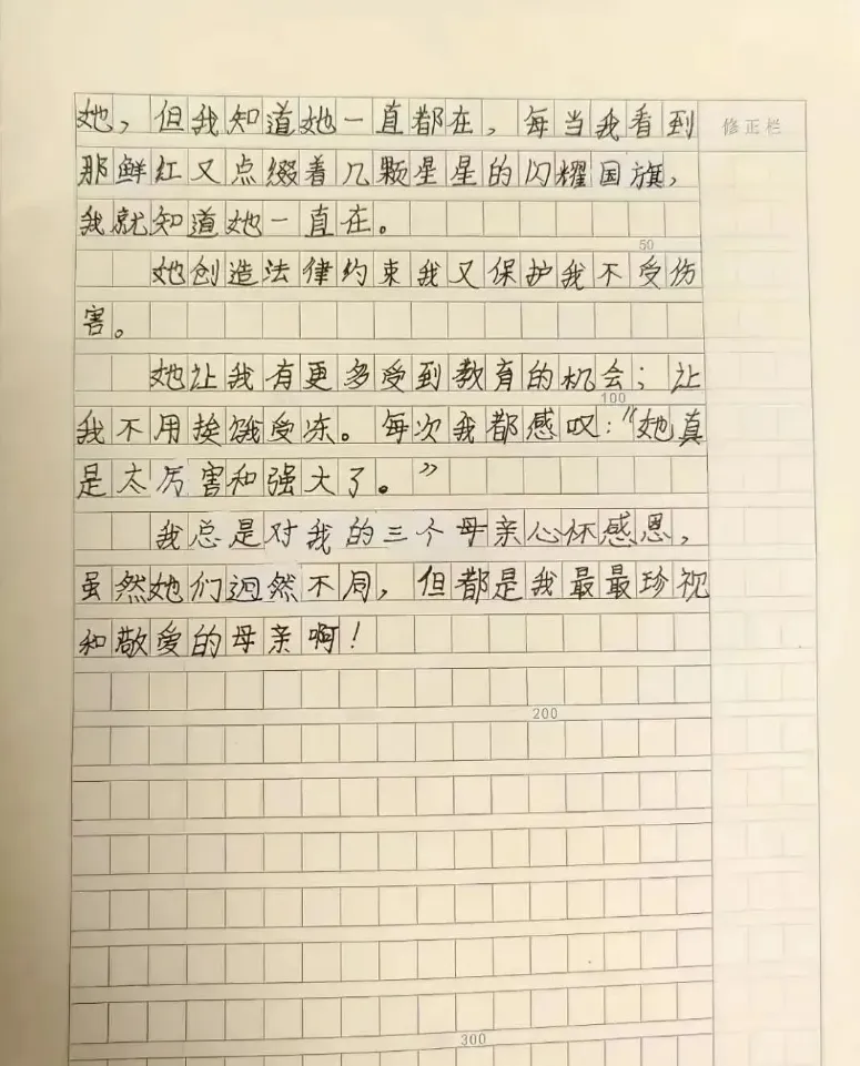 初一女孩写“三个母亲”刷屏:心里有来处的孩子,笔下自有山河-第3张图片-四季读书网 初一女孩写“三个母亲”刷屏:心里有来处的孩子,笔下自有山河-第3张图片-四季读书网