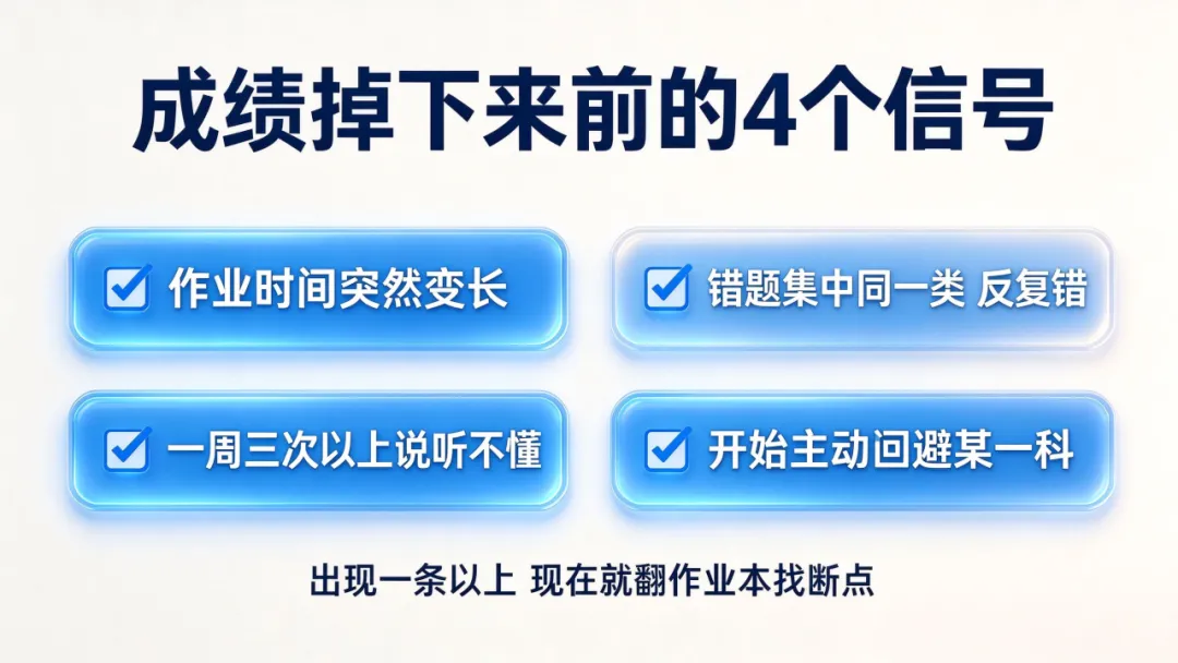 初一不相上下,初二天上地下:成绩滑坡的真相藏在这 3 个习惯里-第2张图片-四季读书网