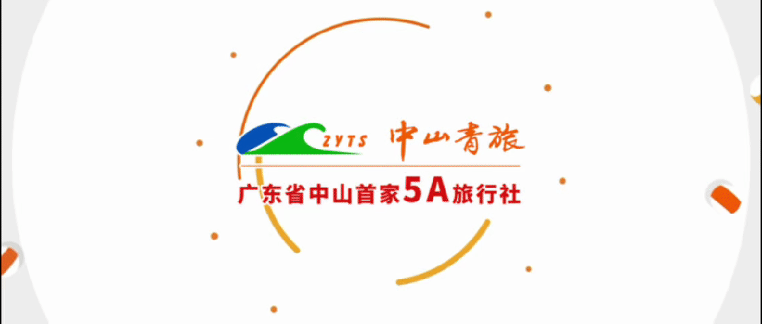 初一十五,“粥”暖中山!致敬每一位有慈善关怀的中山青旅人-第1张图片-四季读书网