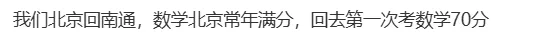 初一家长吐槽:转学到江苏真的后悔!考试多、作业多、听不懂.....-第3张图片-四季读书网 初一家长吐槽:转学到江苏真的后悔!考试多、作业多、听不懂.....-第3张图片-四季读书网