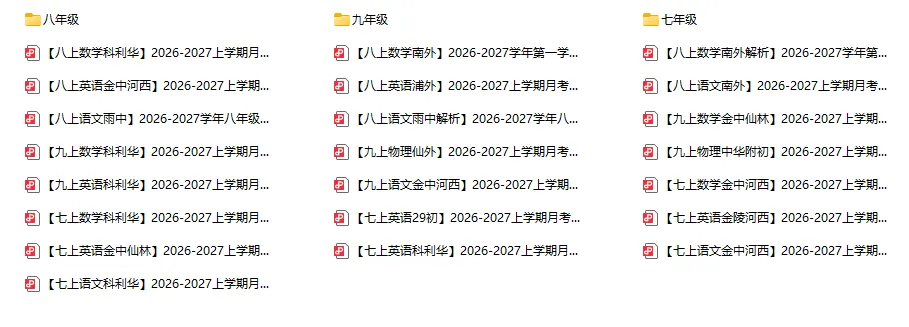 初一家长吐槽:转学到江苏真的后悔!考试多、作业多、听不懂.....-第8张图片-四季读书网 初一家长吐槽:转学到江苏真的后悔!考试多、作业多、听不懂.....-第8张图片-四季读书网