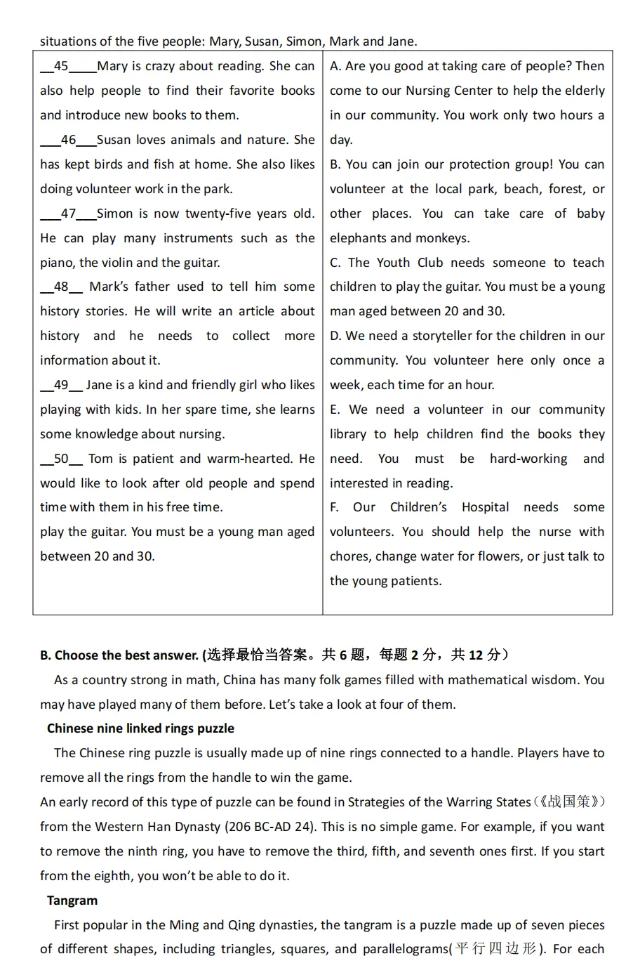 2026-2027学年上宝中学初三9月考-第3张图片-四季读书网 2026-2027学年上宝中学初三9月考-第3张图片-四季读书网