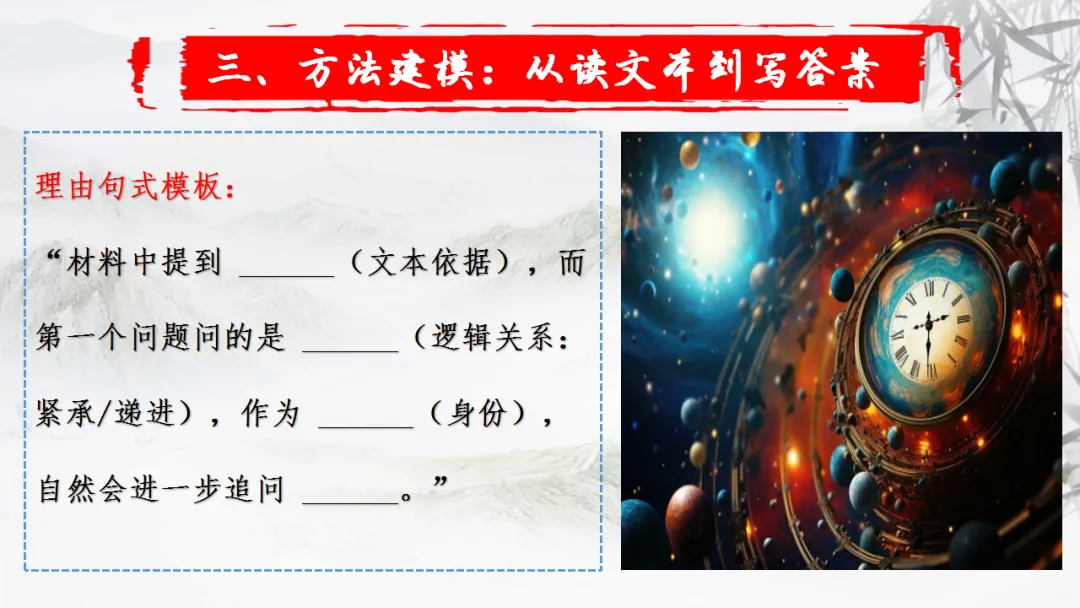 【一轮复习】高考新题型之——提出问题-第13张图片-四季读书网