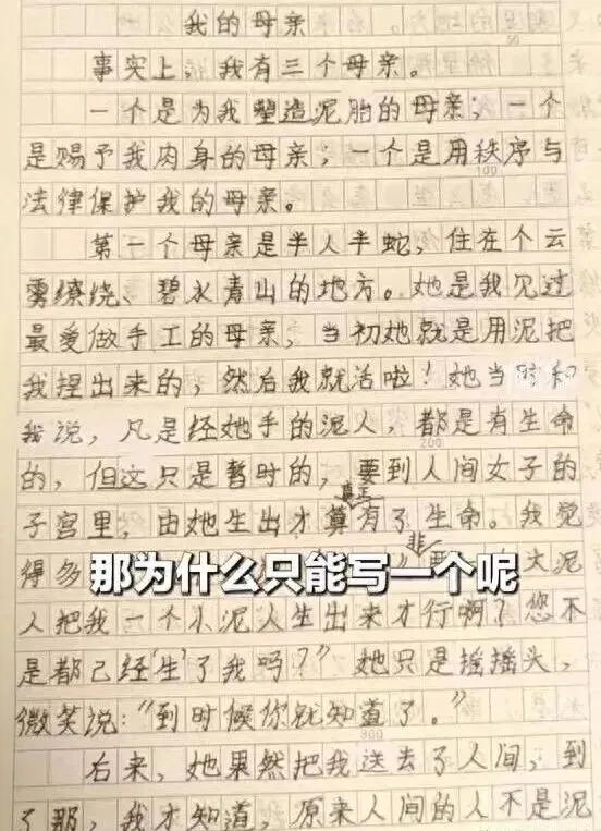 全网刷屏!初一女生写《我有三个母亲》,格局震撼无数成年人!如此鲜活又有灵气,是AI取代不了的想象力-第1张图片-四季读书网 全网刷屏!初一女生写《我有三个母亲》,格局震撼无数成年人!如此鲜活又有灵气,是AI取代不了的想象力-第1张图片-四季读书网