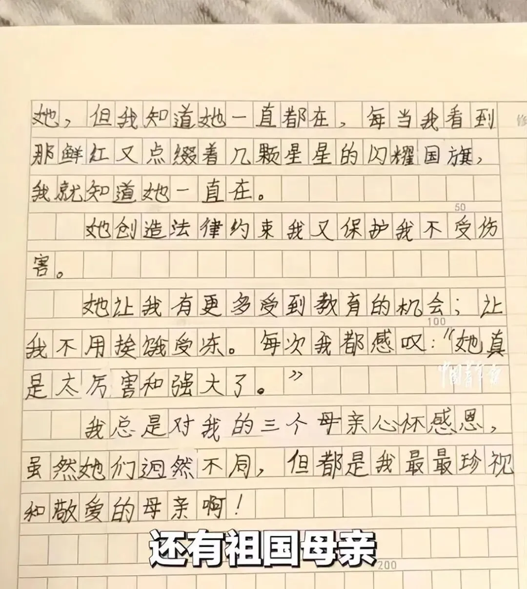 全网刷屏!初一女生写《我有三个母亲》,格局震撼无数成年人!如此鲜活又有灵气,是AI取代不了的想象力-第2张图片-四季读书网 全网刷屏!初一女生写《我有三个母亲》,格局震撼无数成年人!如此鲜活又有灵气,是AI取代不了的想象力-第2张图片-四季读书网