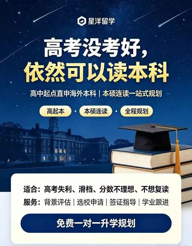 高考没考好≠人生定型!高中起点直读本科,本硕连读一站式逆袭方案-第2张图片-四季读书网 高考没考好≠人生定型!高中起点直读本科,本硕连读一站式逆袭方案-第2张图片-四季读书网