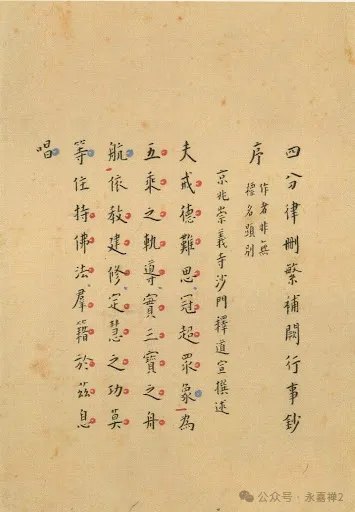 【农历九月初一】灵芝元照律师圆寂日-第2张图片-四季读书网 【农历九月初一】灵芝元照律师圆寂日-第2张图片-四季读书网
