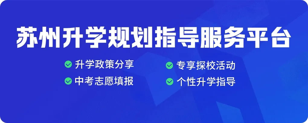 苏州初高中首次月考考情出炉:初二数学几何拉分,初三化学首考重在查漏洞-第1张图片-四季读书网 苏州初高中首次月考考情出炉:初二数学几何拉分,初三化学首考重在查漏洞-第1张图片-四季读书网