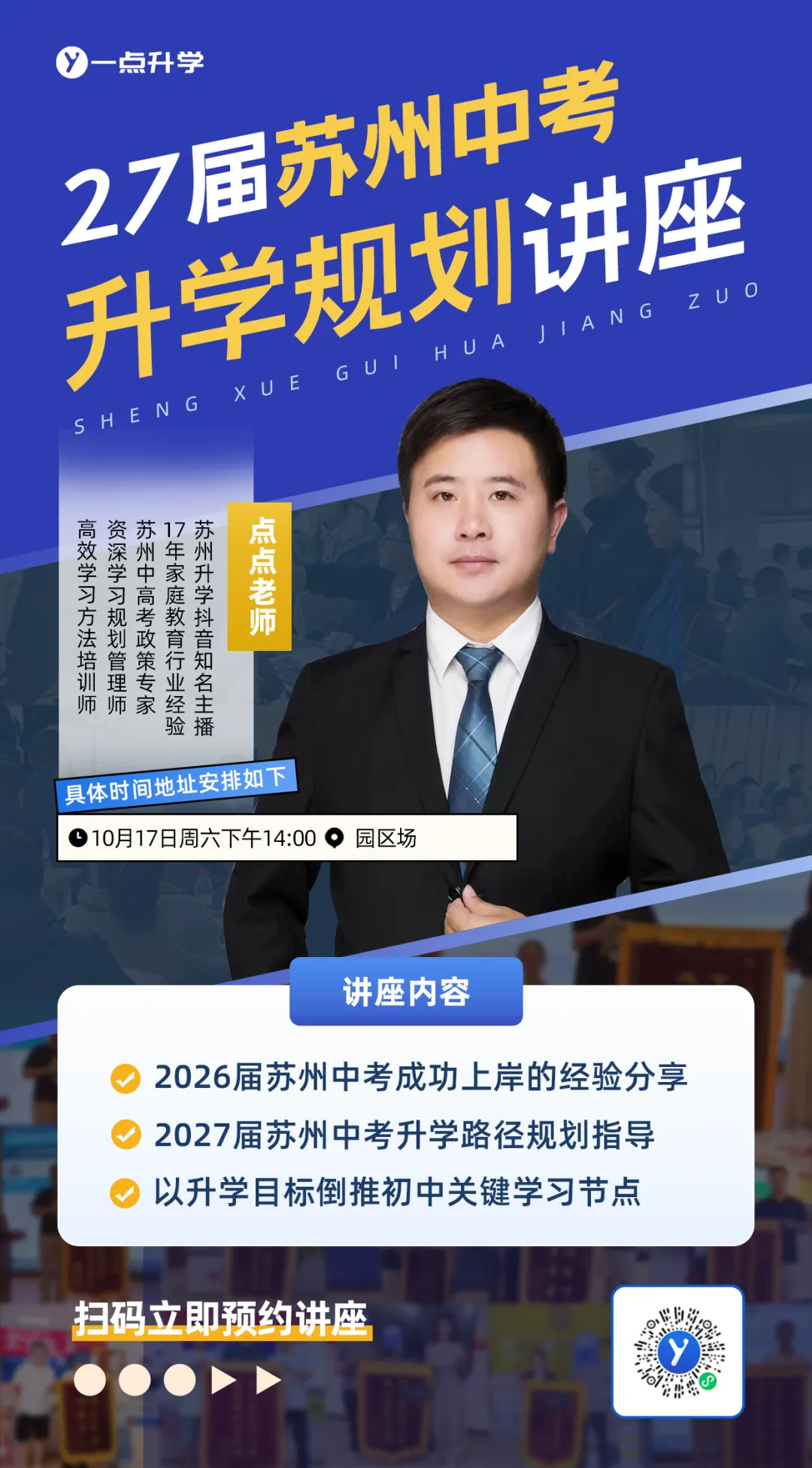 苏州初高中首次月考考情出炉:初二数学几何拉分,初三化学首考重在查漏洞-第4张图片-四季读书网 苏州初高中首次月考考情出炉:初二数学几何拉分,初三化学首考重在查漏洞-第4张图片-四季读书网