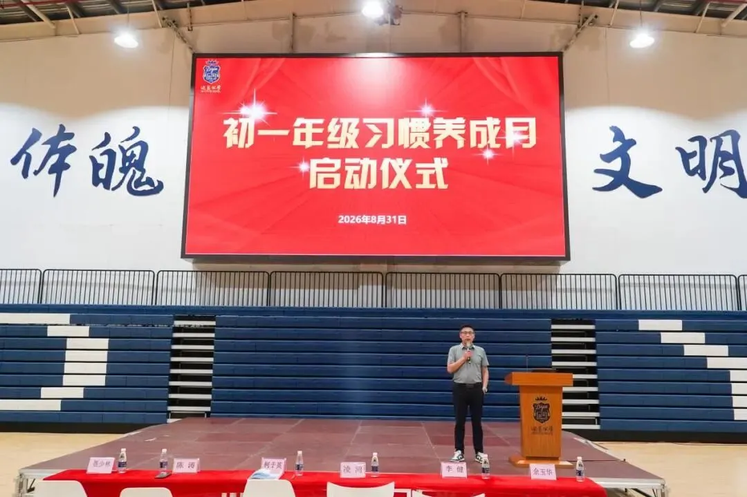 养成优良习惯,奠基精彩初中 | 初一年级九月习惯养成月纪实-第12张图片-四季读书网 养成优良习惯,奠基精彩初中 | 初一年级九月习惯养成月纪实-第12张图片-四季读书网