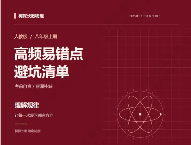 初二物理|声现象复习:4个知识点,一篇理清-第6张图片-四季读书网 初二物理|声现象复习:4个知识点,一篇理清-第6张图片-四季读书网