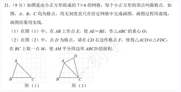 初二无刻度尺作图,难的根本不是画图!-第1张图片-四季读书网 初二无刻度尺作图,难的根本不是画图!-第1张图片-四季读书网