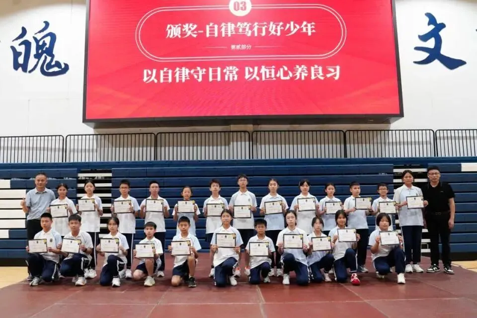 养成优良习惯,奠基精彩初中 | 初一年级九月习惯养成月纪实-第31张图片-四季读书网 养成优良习惯,奠基精彩初中 | 初一年级九月习惯养成月纪实-第31张图片-四季读书网