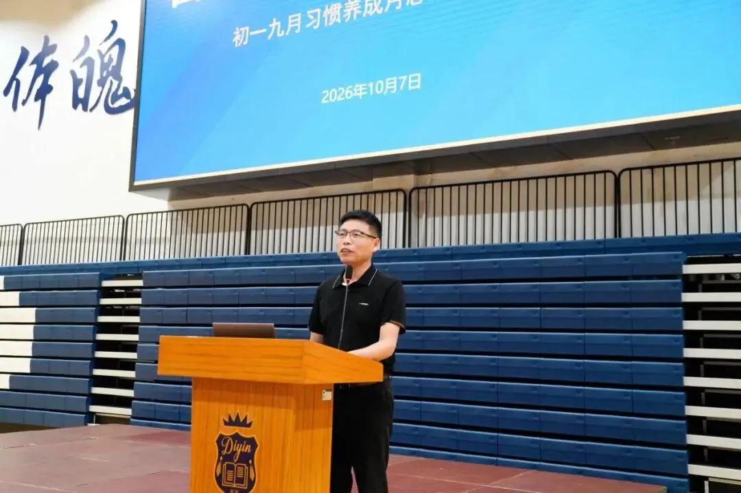 养成优良习惯,奠基精彩初中 | 初一年级九月习惯养成月纪实-第45张图片-四季读书网 养成优良习惯,奠基精彩初中 | 初一年级九月习惯养成月纪实-第45张图片-四季读书网