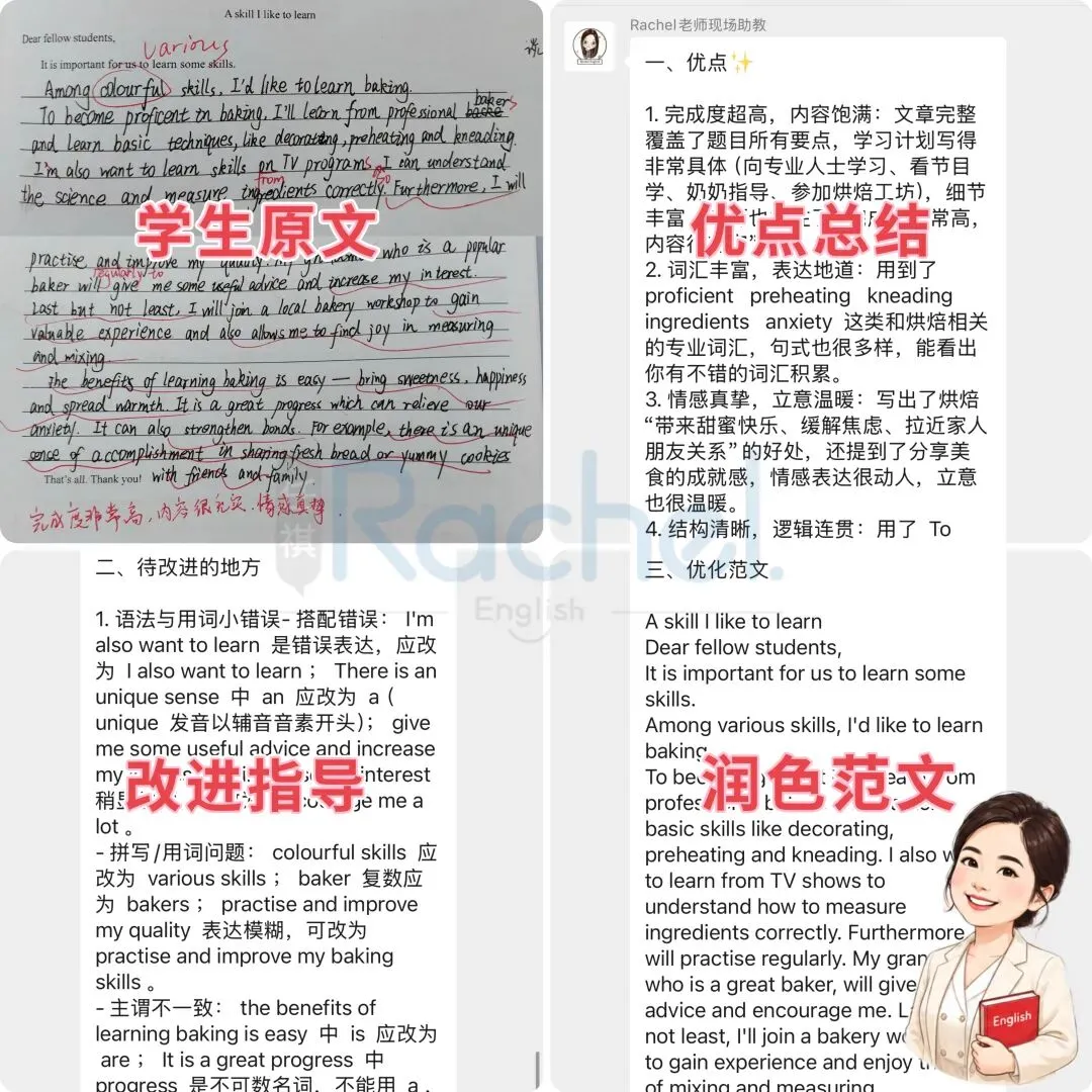 初二英语已经掉队,初三如何快速追回差距?-第9张图片-四季读书网