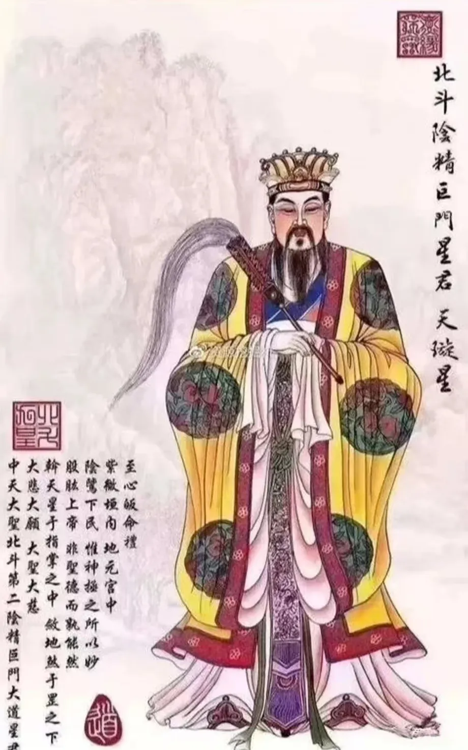 【九皇齋】:<九月初二>阴精巨门元星君圣诞 —— 北斗第二星君的的度厄、阴德与人间过坎-第3张图片-四季读书网