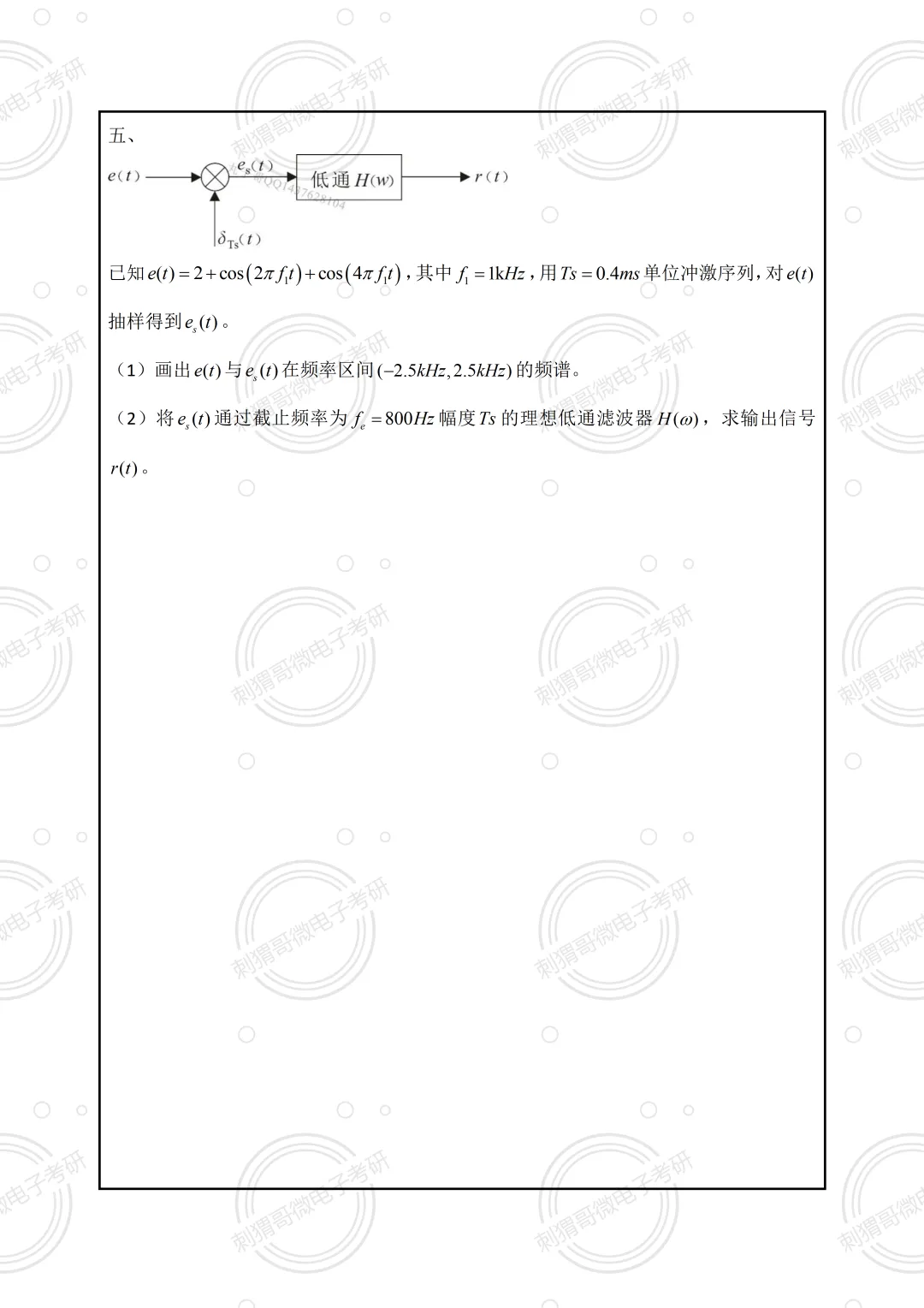 21年哈尔滨工业大学803真题及解析!-第13张图片-四季读书网 21年哈尔滨工业大学803真题及解析!-第13张图片-四季读书网