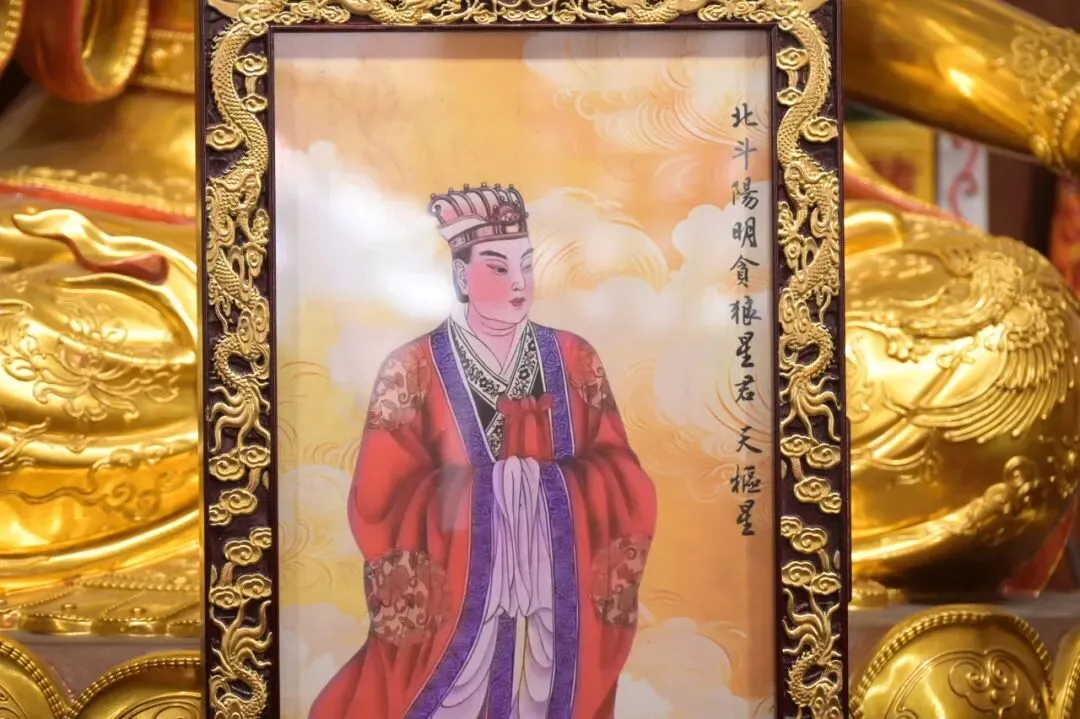 九月初一 | 阳明贪狼星君下降日-第3张图片-四季读书网