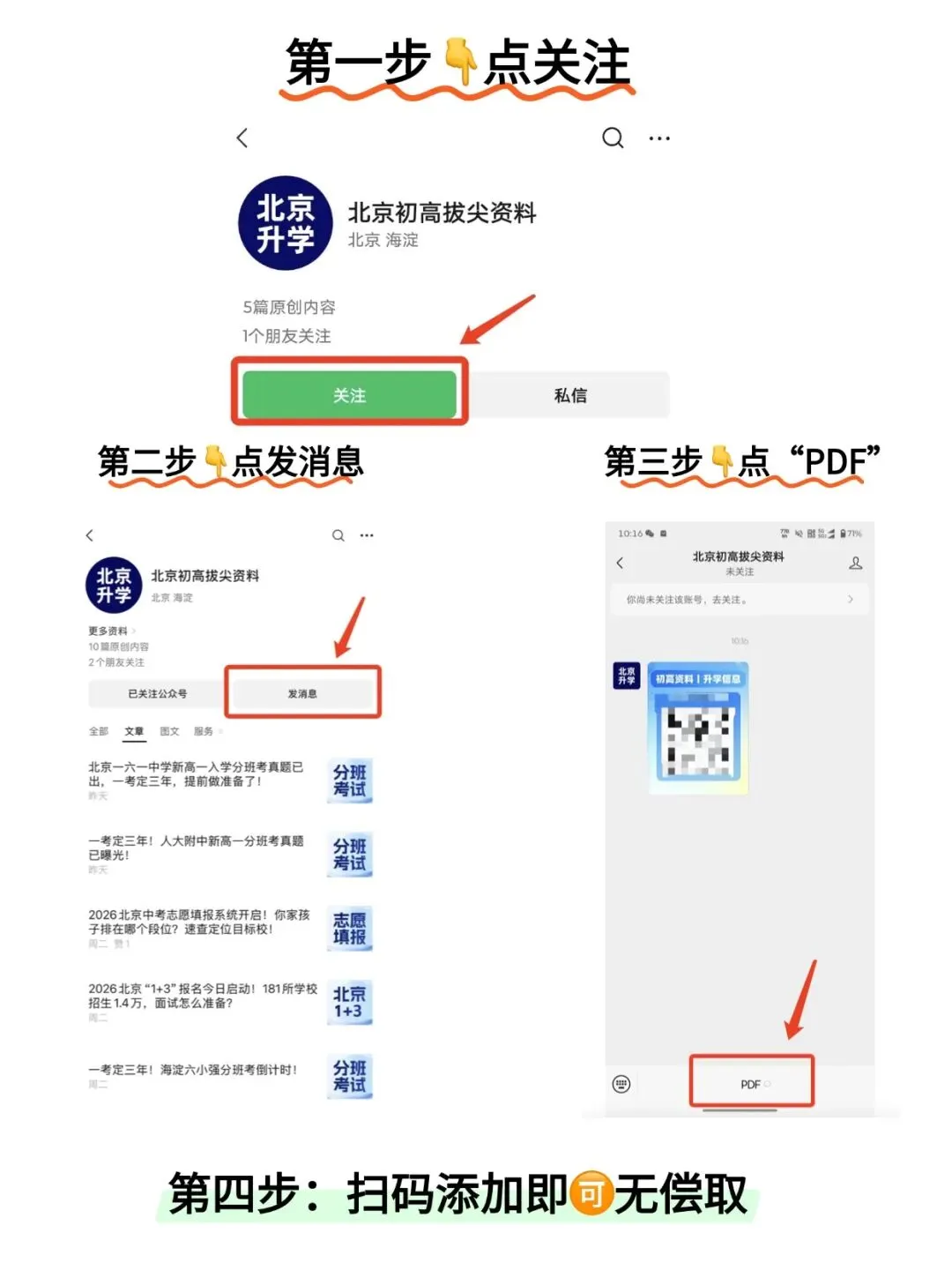 清华附中初三10月月考数学+物理真题,有难度,附答案!-第8张图片-四季读书网