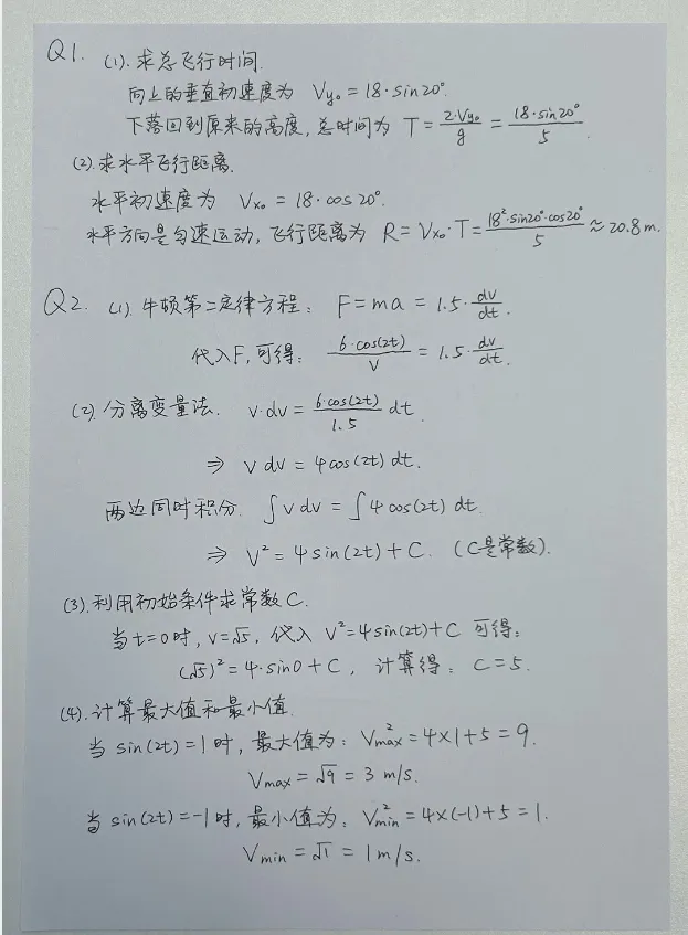 11月大考!Alevel数学/化学真题+答案!直接下载!-第7张图片-四季读书网 11月大考!Alevel数学/化学真题+答案!直接下载!-第7张图片-四季读书网