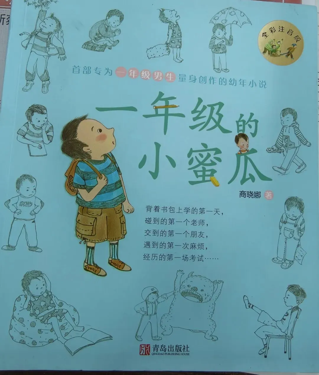一年级试卷 |考的不只是知识,更是习惯-第1张图片-四季读书网
