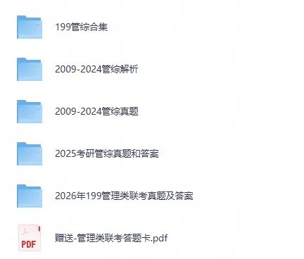 2009-2026年199考研真题及答案PDF汇总-第1张图片-四季读书网 2009-2026年199考研真题及答案PDF汇总-第1张图片-四季读书网