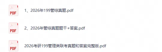 2009-2026年199考研真题及答案PDF汇总-第2张图片-四季读书网 2009-2026年199考研真题及答案PDF汇总-第2张图片-四季读书网