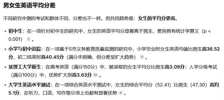 男女同一张英语试卷,本质近似于不分男女一起考体育-第2张图片-四季读书网
