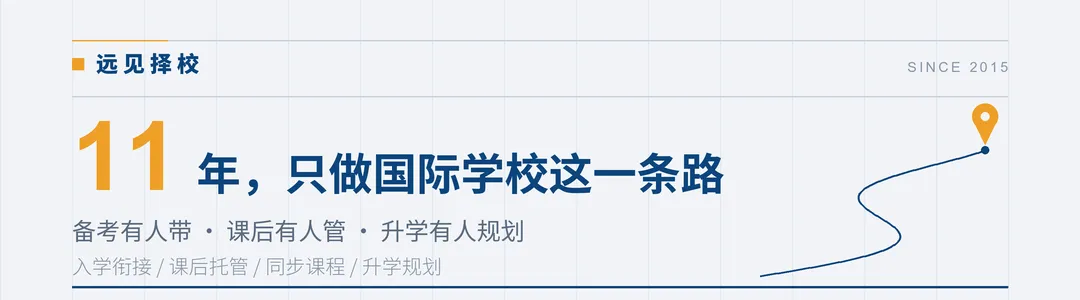 中考满分510,北京国际学校的真实门槛到底在哪里?-第1张图片-四季读书网