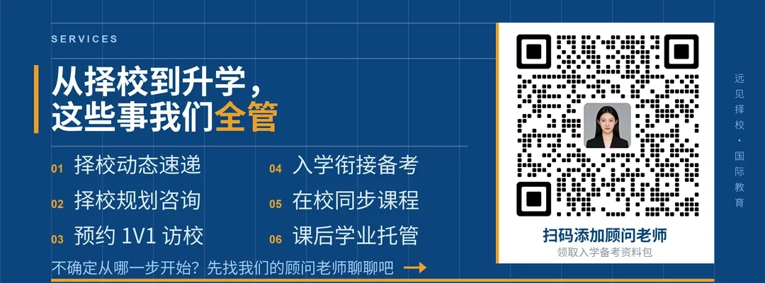 中考满分510,北京国际学校的真实门槛到底在哪里?-第15张图片-四季读书网