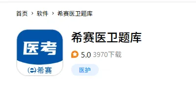 护理招聘模拟卷刷哪套题库好?限时模考对提分帮助大吗-第1张图片-四季读书网 护理招聘模拟卷刷哪套题库好?限时模考对提分帮助大吗-第1张图片-四季读书网