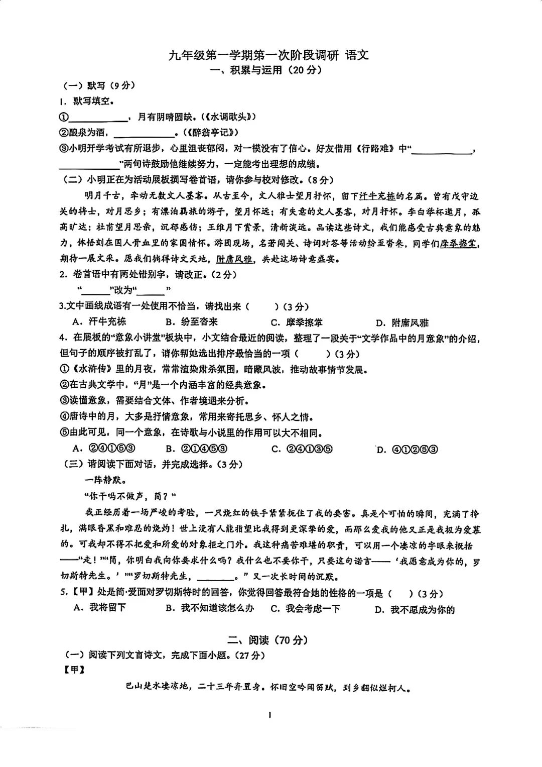 中考语文新题型,做完这几套就熟了!-第1张图片-四季读书网