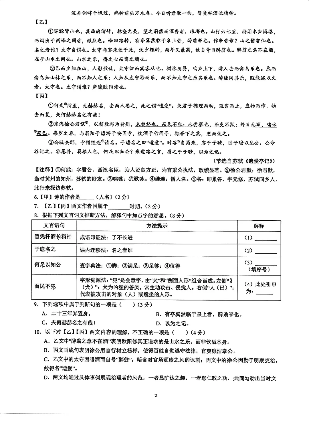 中考语文新题型,做完这几套就熟了!-第2张图片-四季读书网