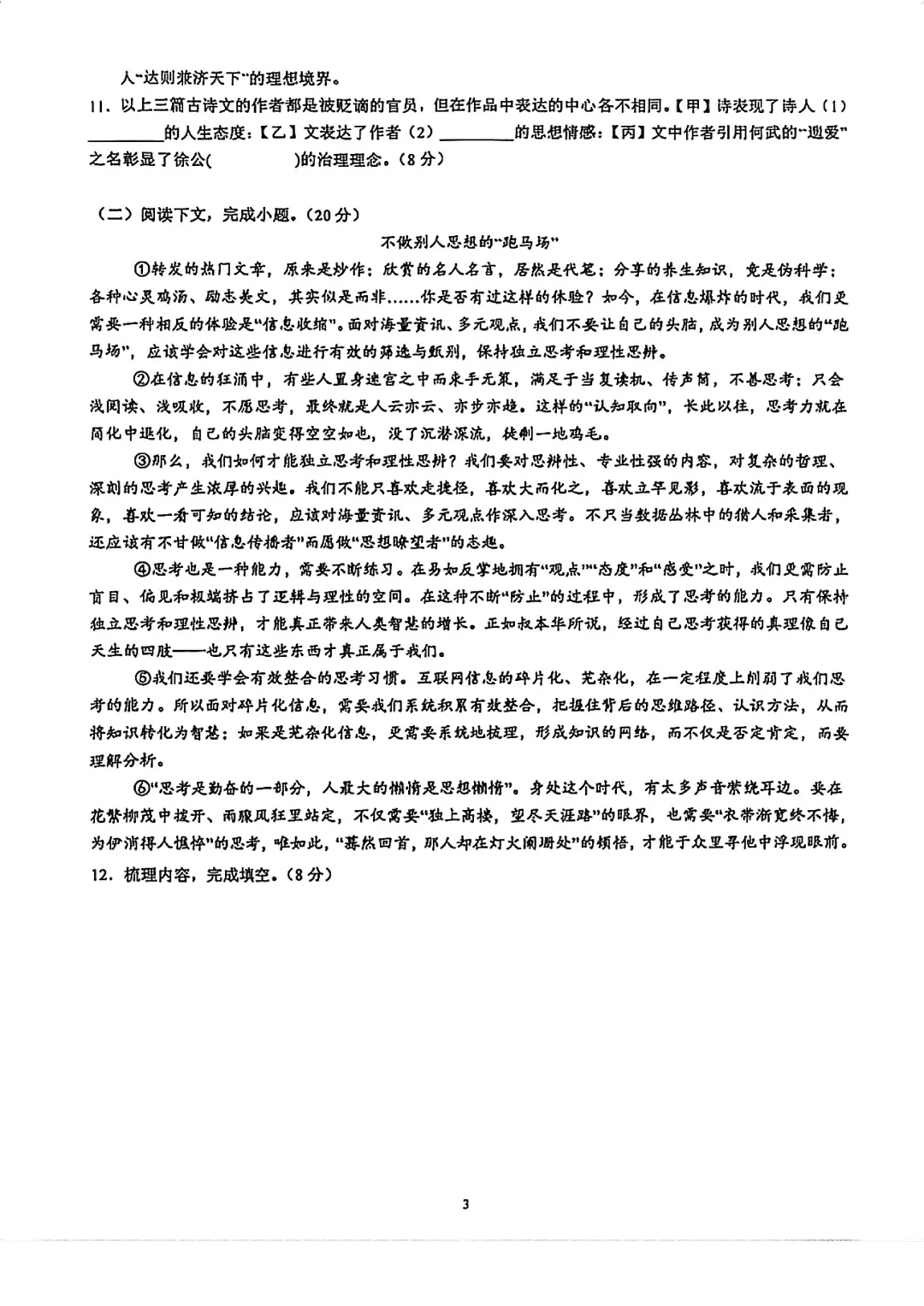 中考语文新题型,做完这几套就熟了!-第3张图片-四季读书网