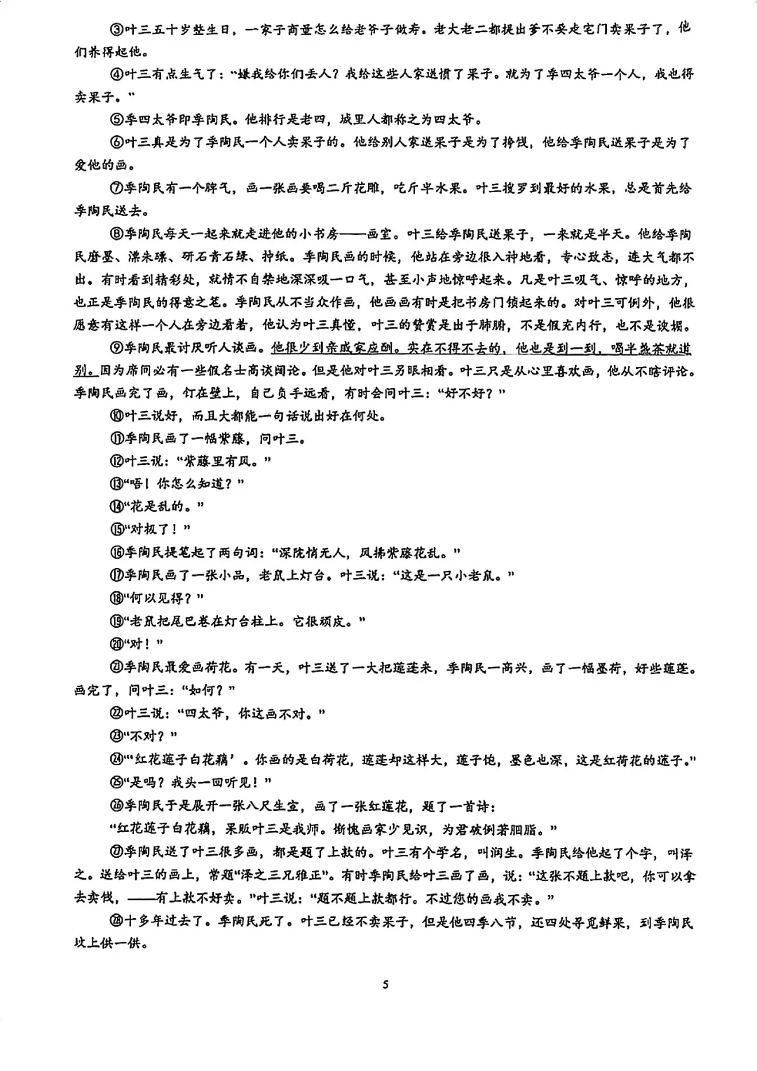中考语文新题型,做完这几套就熟了!-第5张图片-四季读书网