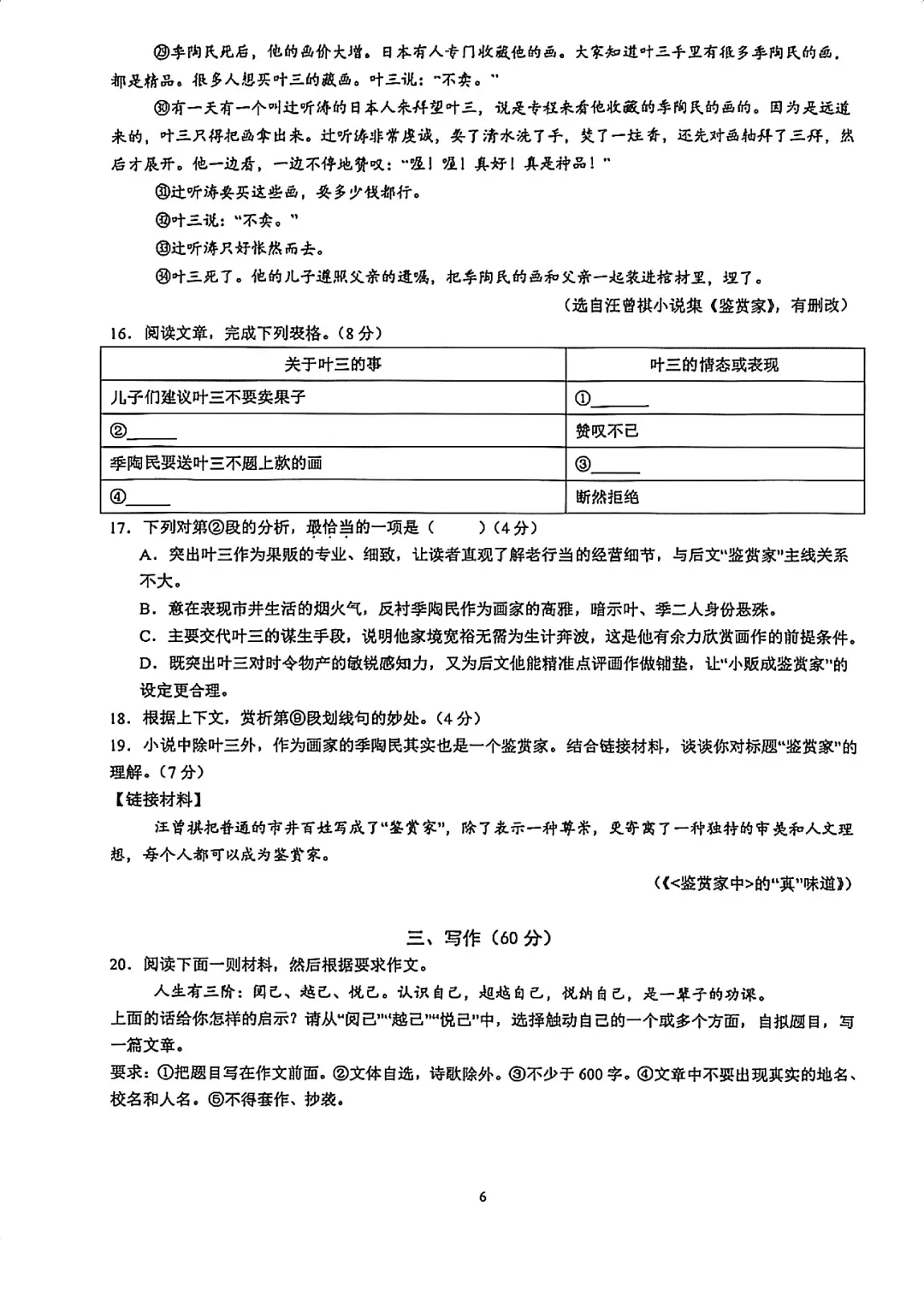 中考语文新题型,做完这几套就熟了!-第6张图片-四季读书网