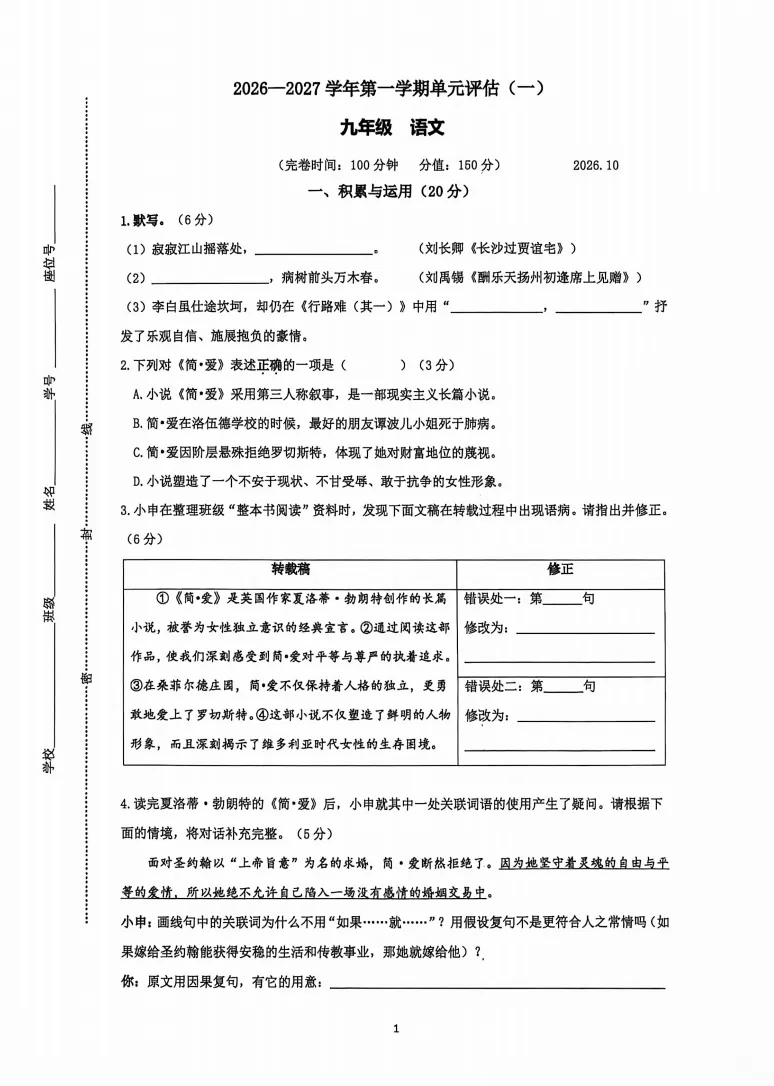 中考语文新题型,做完这几套就熟了!-第8张图片-四季读书网