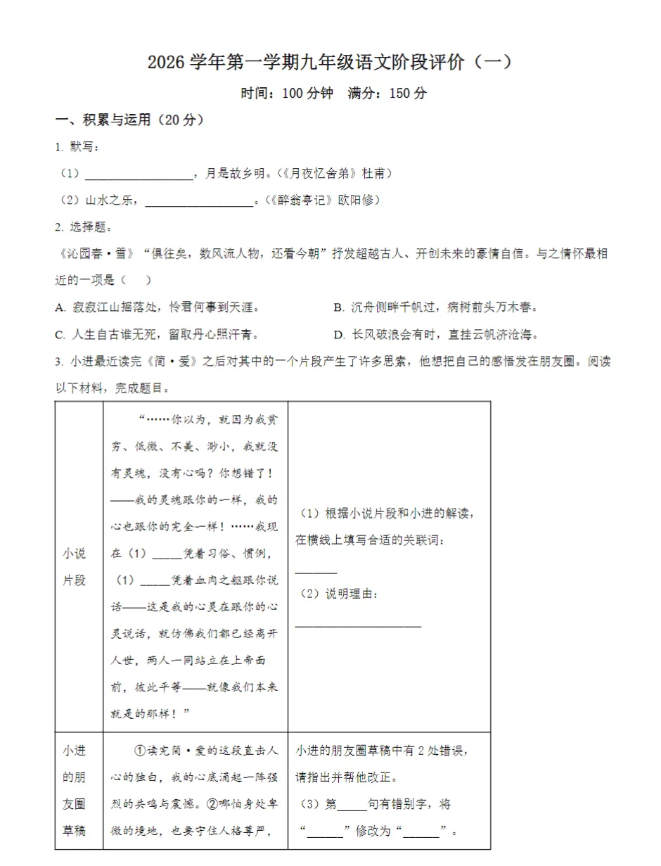 中考语文新题型,做完这几套就熟了!-第9张图片-四季读书网