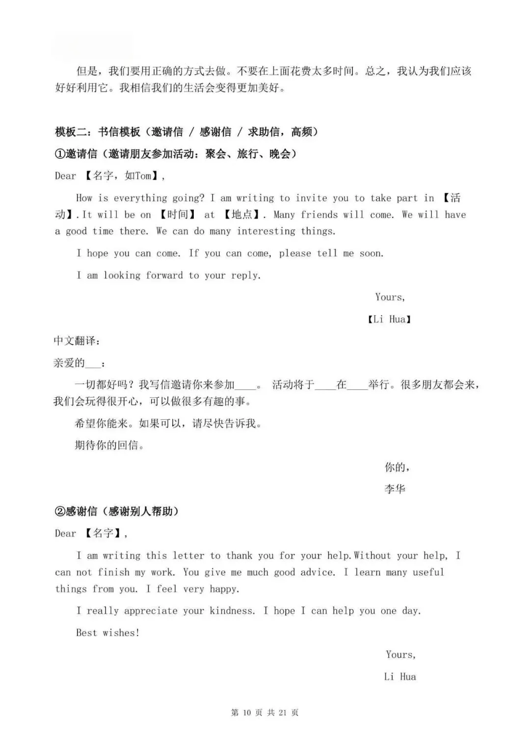 2026成人高考专升本答题技巧,附:政治理论“裸考”指南-第11张图片-四季读书网